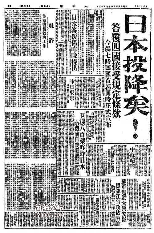 76年了我们永远铭记1945年8月15日日本宣布无条件投降