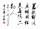 •	黄辉书法篆刻艺术（一）