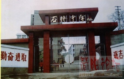 学校大门