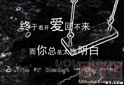 终于明白.JPG