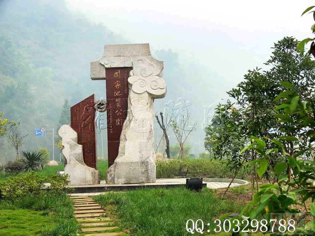国家地质公园
