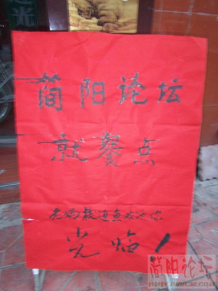 2放在门口的指示牌.jpg
