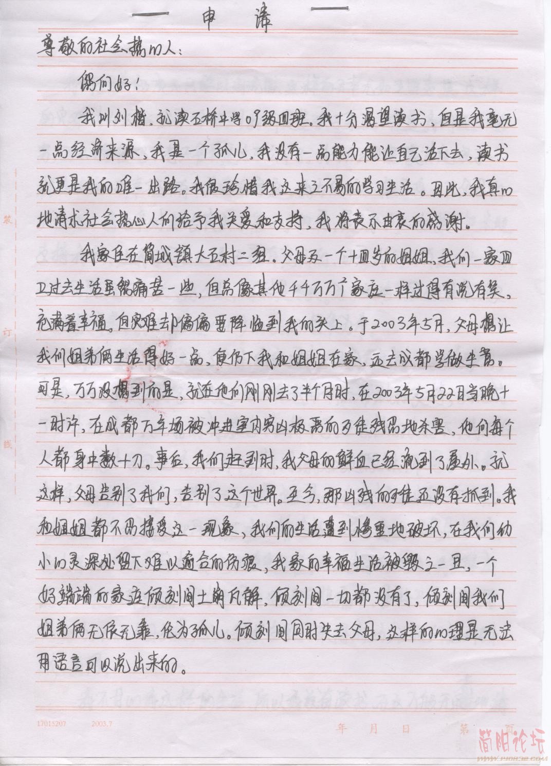 刘楷1.jpg