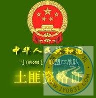 土匪.jpg