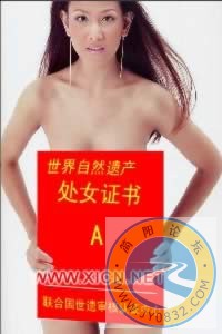 處女證.jpg