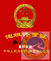 泡妞證.gif