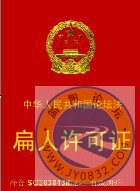 扁人證.jpg
