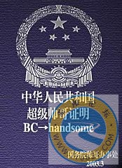 超帥.jpg