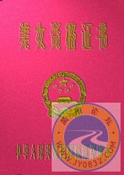 美女證.jpg