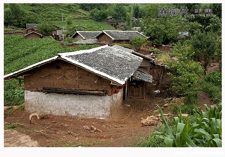 大凉山麻风村图片