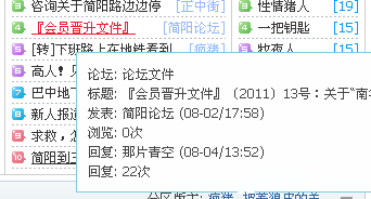 QQ截图20110804143532.png