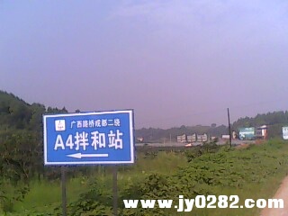 321国道太平桥镇段