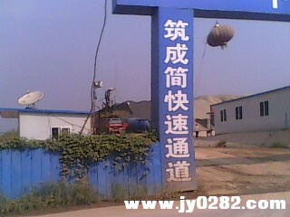 贾家镇