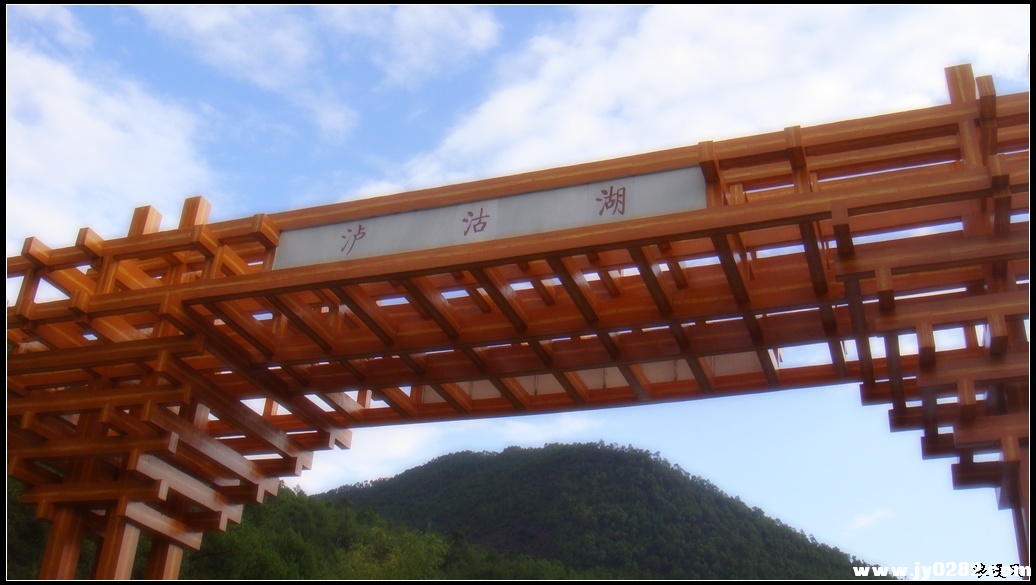 泸沽湖游客接待中心.jpg