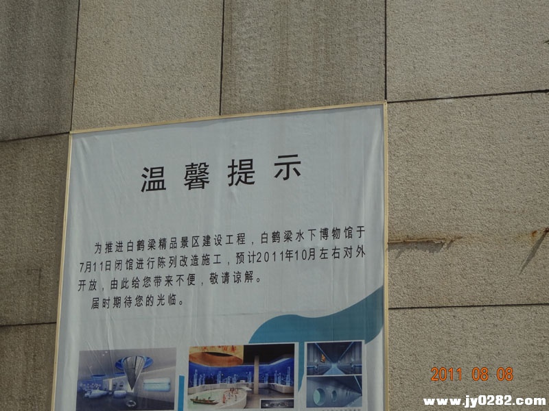 告示.jpg