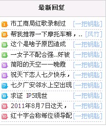 QQ截图20110809101621.jpg