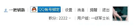 QQ截图20110809111327.jpg
