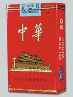 52.软中华.jpg