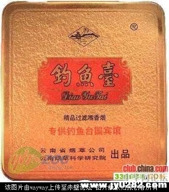 钓鱼台(邵通厂).jpg