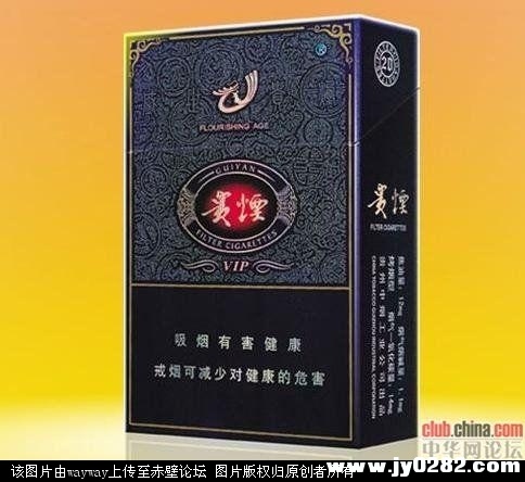 贵烟-盛世.jpg