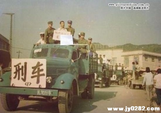 在1983年严打中，因“流氓罪”被判刑的最著名人物要数迟志强了，他因“聚众淫乱”罪被.jpg