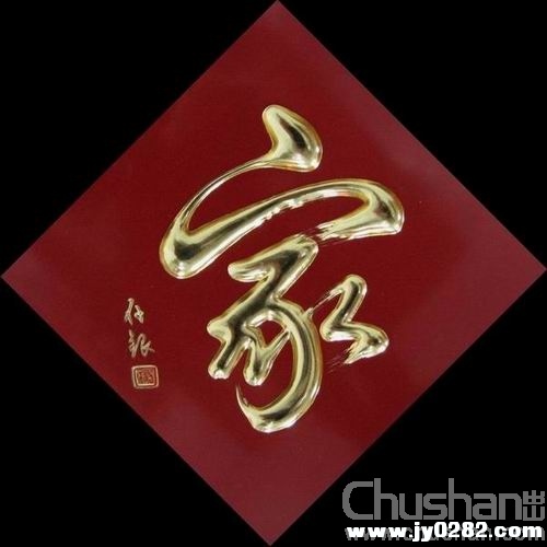 龚存银书法作品.jpg