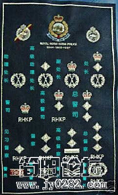 97以前香港警衔图片