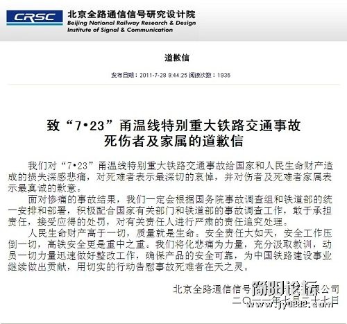 事故检查组查到通号集团 总经理突发心脏病去世.jpg