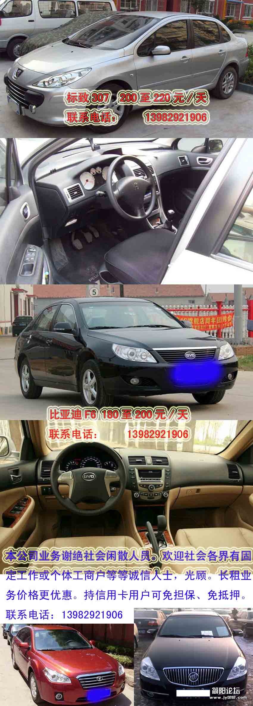 租赁车辆广告.jpg