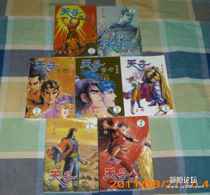 天子传奇.jpg