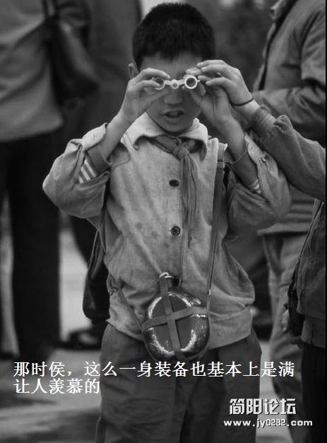 那时侯，这么一身装备也基本上是满让人羡慕的.JPG