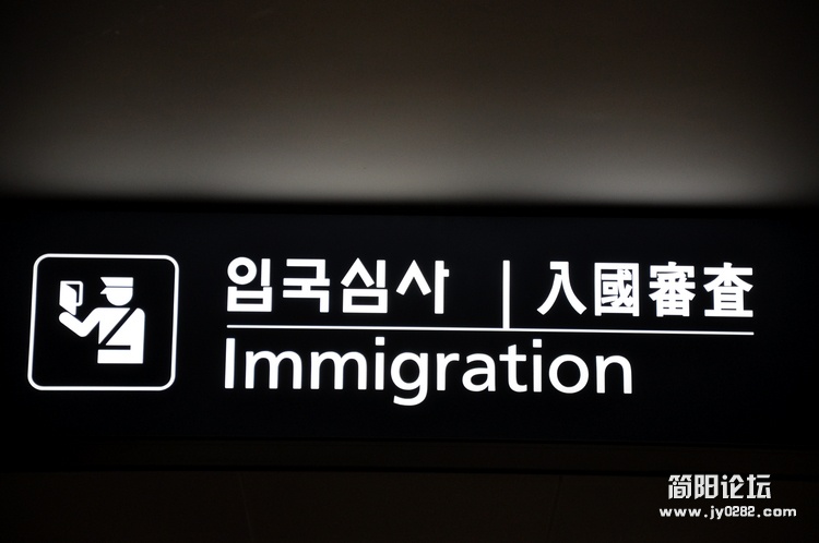 韩国的名堂多，过境边检竟然叫这个.jpg