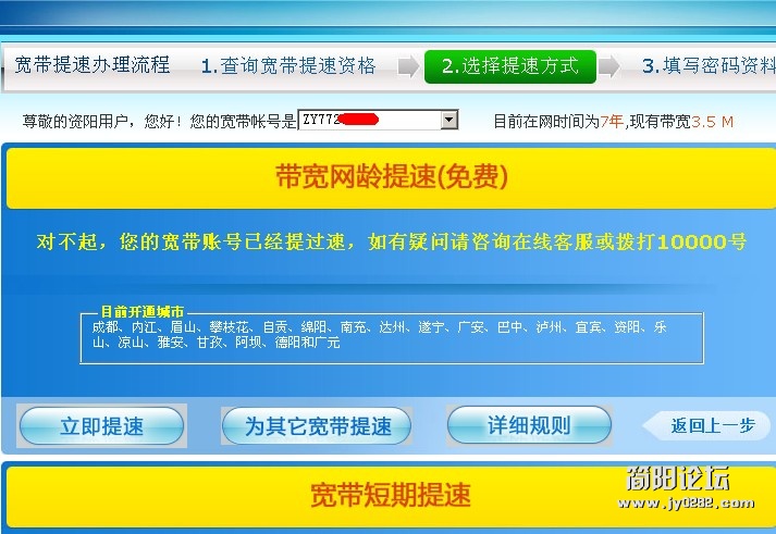 QQ截图20111024193334.jpg
