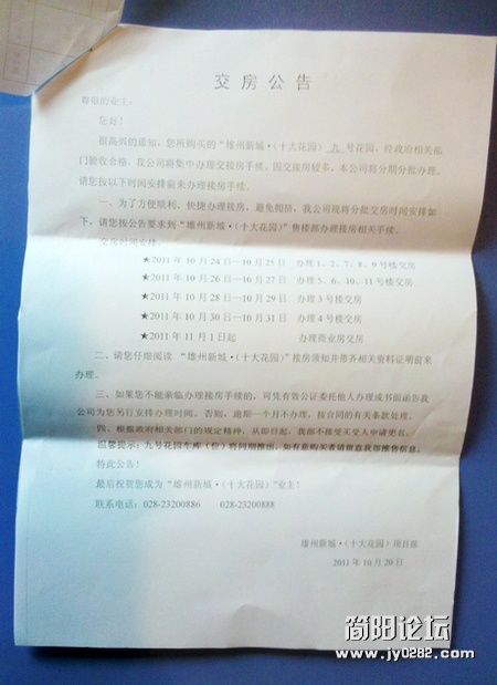 2011-10-25_14-43-36_282.jpg