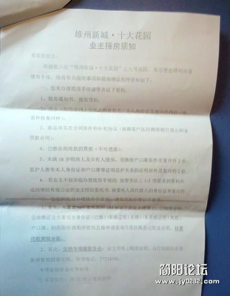 2011-10-25_14-43-45_297.jpg
