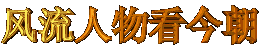 半亩签名.gif