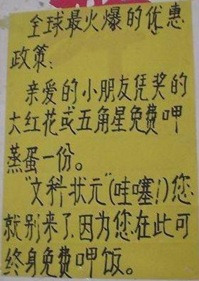 饭店申明_.jpg