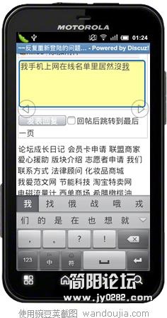 豌豆荚截屏.jpg