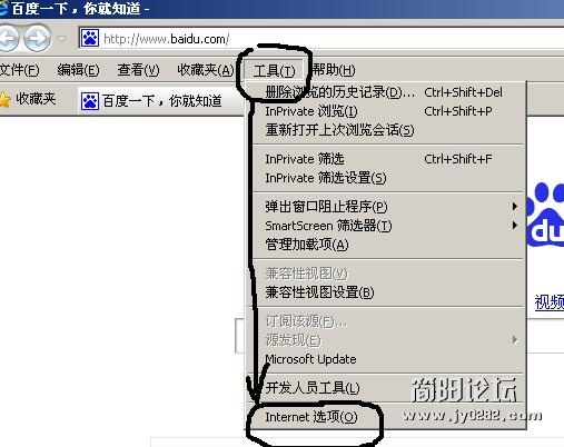点工具internet选项.JPG