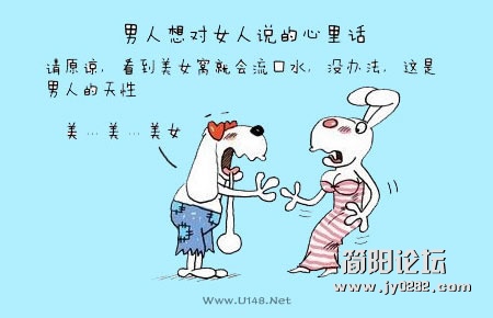 男人想说又不敢说的心理话。。.jpg