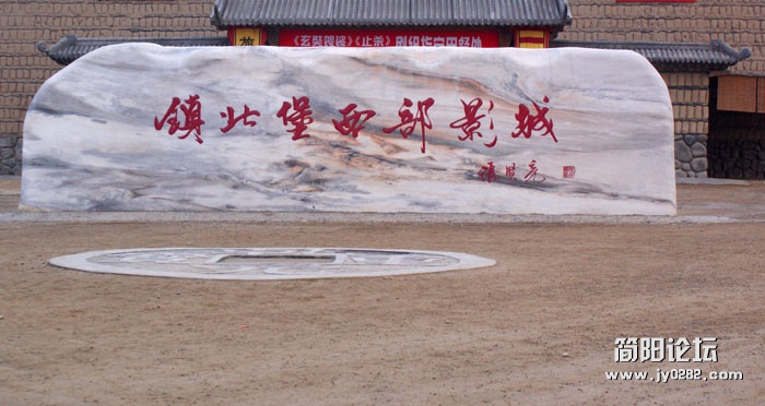 复件 影视城001.jpg