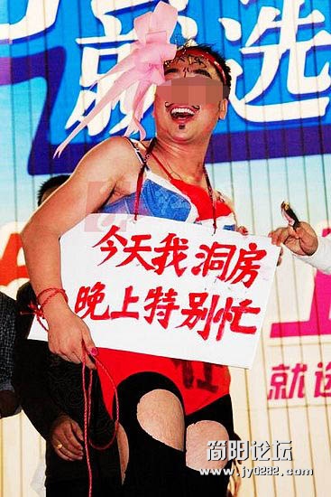 太低俗了！实拍中国闹洞房之风.jpg