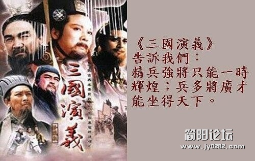 四大古典名著告訴我們的道理.jpg
