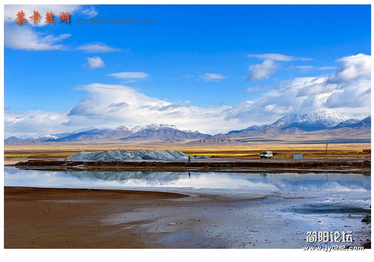 新疆行九——茶卡盐湖13副本.jpg