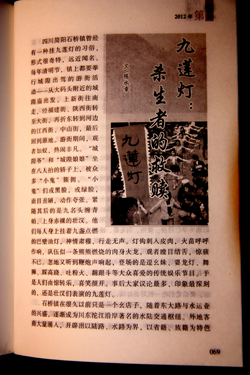 九莲灯，杀生者的救济赎1