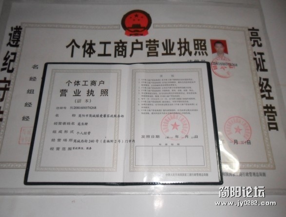 营业执照副本.jpg