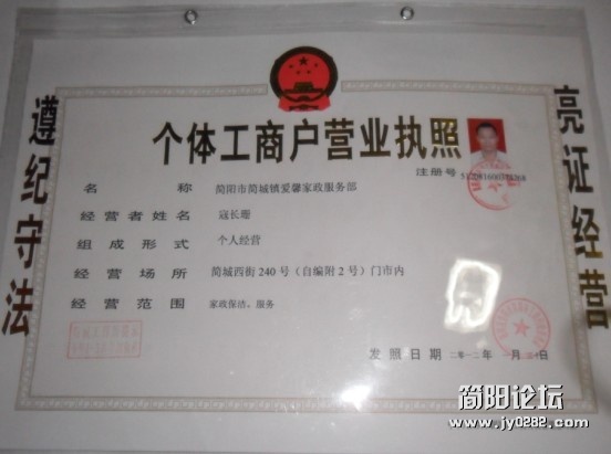 营业执照正本.jpg