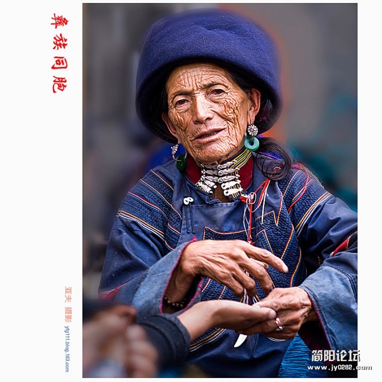 彝族同胞（十一）——08副本.jpg