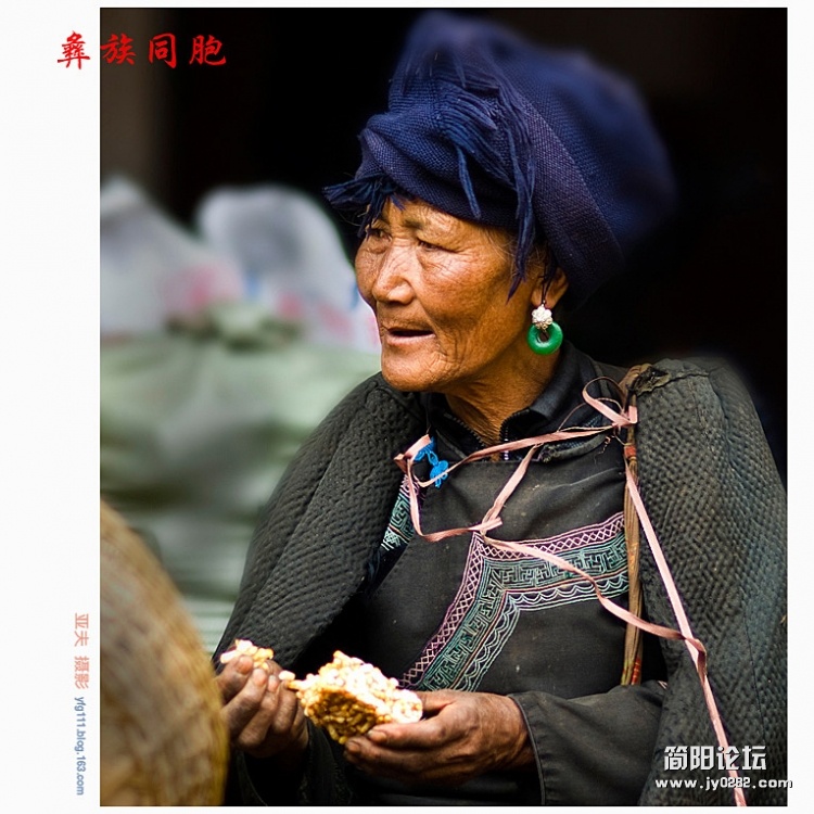彝族同胞（十一）——16副本.jpg