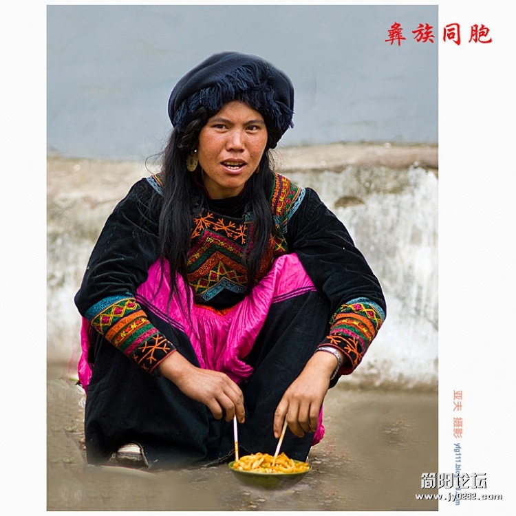彝族同胞（十一）——13副本.jpg